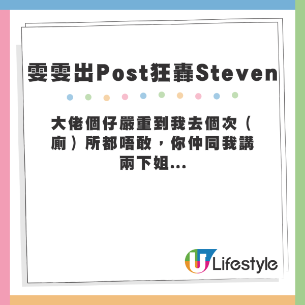 大佬個仔嚴重到我去個次（廁）所都唔敢，你仲同我講兩下姐...