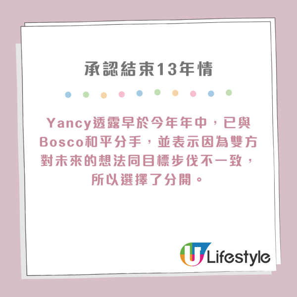 黃婉恩Yancy宣布與何君堯姪仔分手結束13年情  傷心IG發文：因太了解而分開