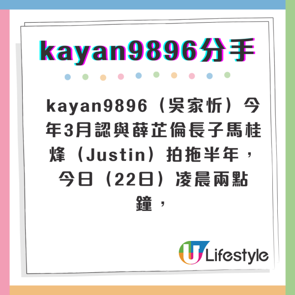 kayan9896分手｜吳家忻首度現身回應分手原因 20字霸氣豪言大口氣拒認豪門夢碎