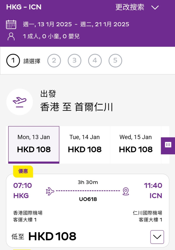 HK Express韓國機票聖誕優惠限時開賣!單程低至8起 出發期至明年6月