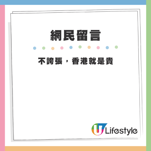 中產3人家庭列每月開支表！房租竟要$4萬？網民嚇窒：貧窮限制我想像