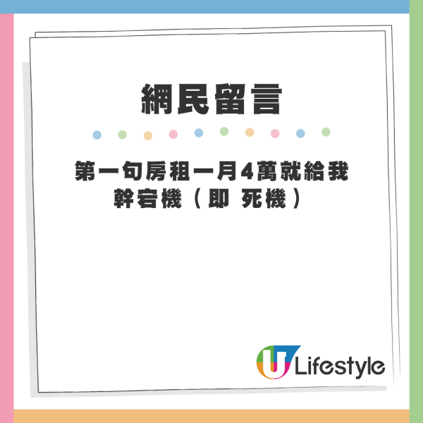 中產3人家庭列每月開支表！房租竟要$4萬？網民嚇窒：貧窮限制我想像