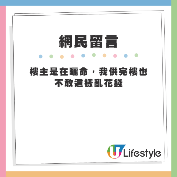 博主狠批香港1屋邨似「貧民窟」 環境異常壓抑惹議 網民反擊「無知就無敵」