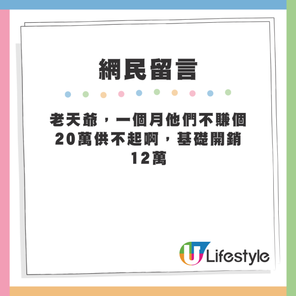 博主狠批香港1屋邨似「貧民窟」 環境異常壓抑惹議 網民反擊「無知就無敵」
