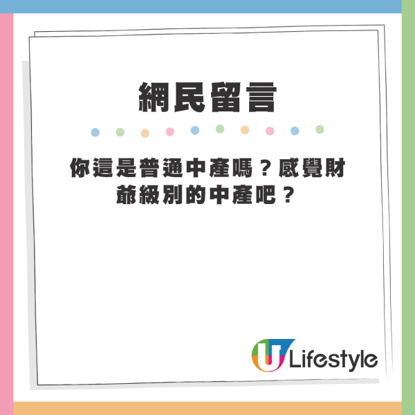 中產3人家庭列每月開支表！房租竟要$4萬？網民嚇窒：貧窮限制我想像