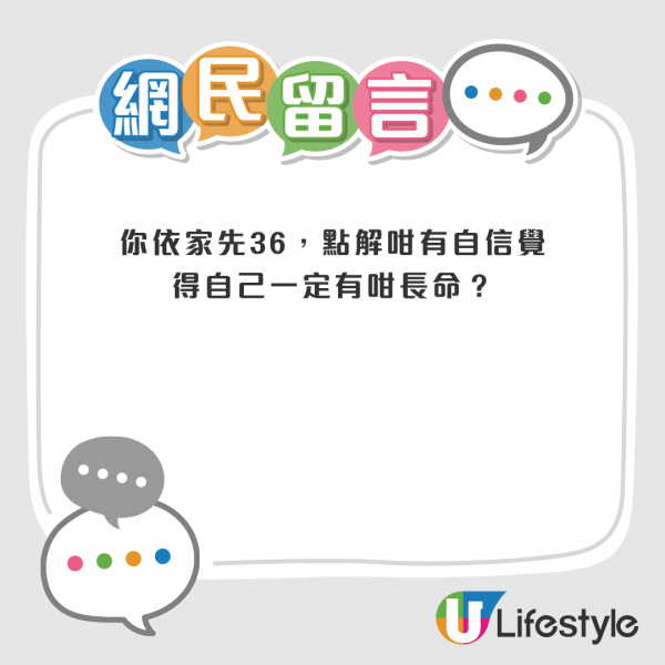 成世租樓好慘？36歲港人揭租樓族晚年下場 去處得呢度？網民教路退休要咁做