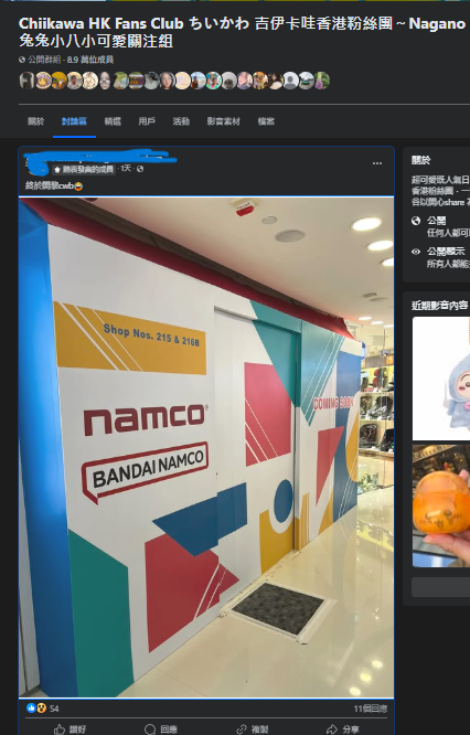 冒險樂園皇室堡店結業 舖位由NAMCO頂替成港島第2分店