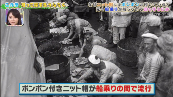 冷帽毛球原來不只是裝飾？設計源於歐洲水手 真實用途或救你一命！ 