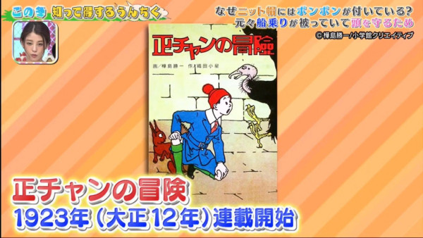 冷帽毛球原來不只是裝飾？設計源於歐洲水手 真實用途或救你一命！ 