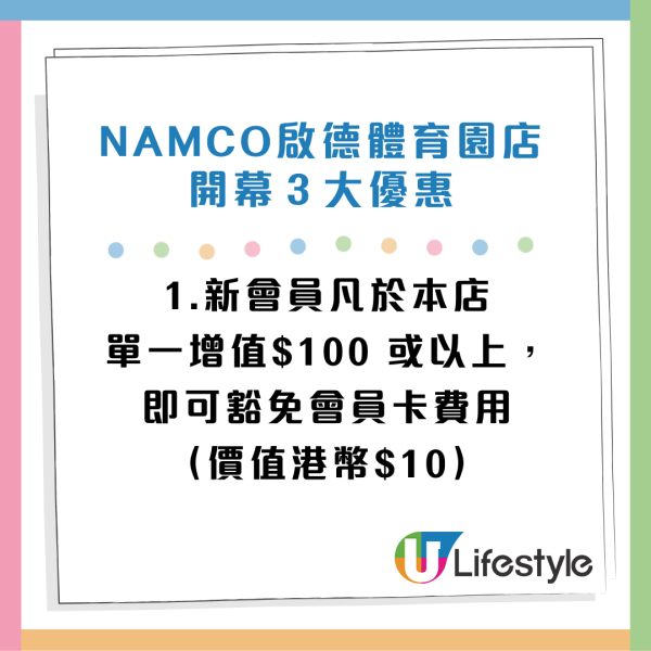 NAMCO進駐啟德體育園！3大開幕優惠！Chiikawa景品／獨家限定景品／4款日本人氣新機！