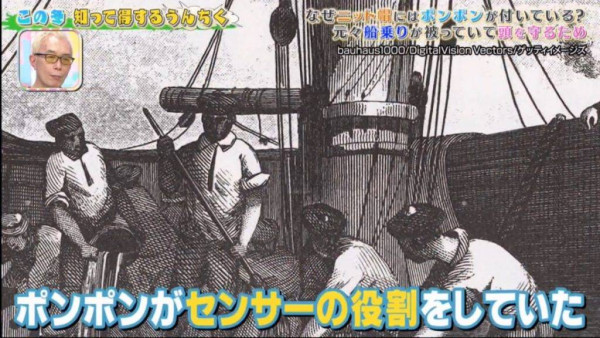 冷帽毛球原來不只是裝飾？設計源於歐洲水手 真實用途或救你一命！ 