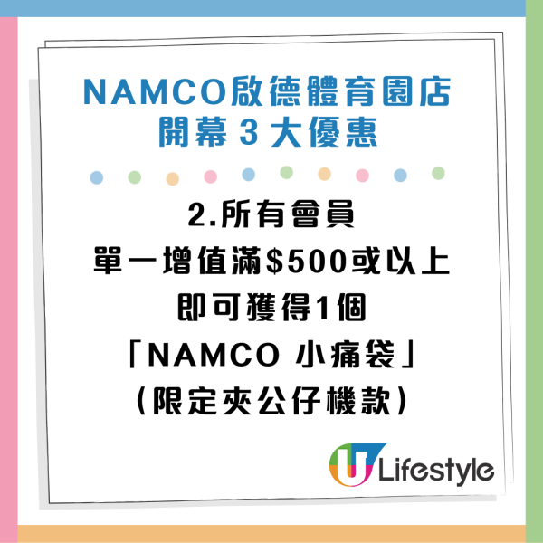 NAMCO進駐啟德體育園！3大開幕優惠！Chiikawa景品／獨家限定景品／4款日本人氣新機！