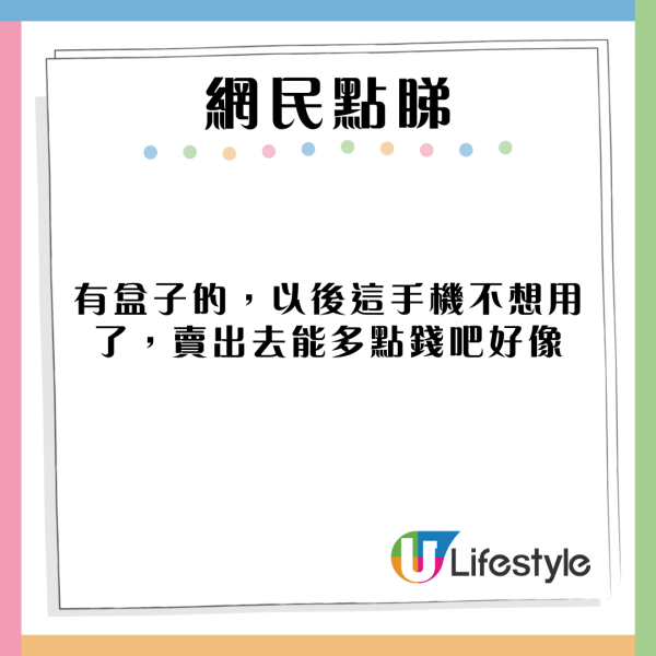 內地客過關時被海關扣留最新iPhone 勸同胞在港購物後要必注意一事