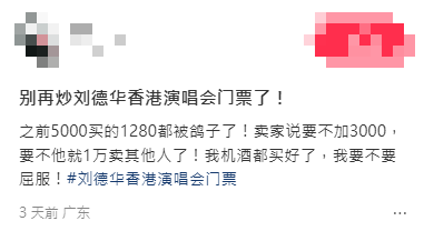 有粉絲慘呻收實體票前被黃牛坐地起價，或被黃牛「放飛機」。