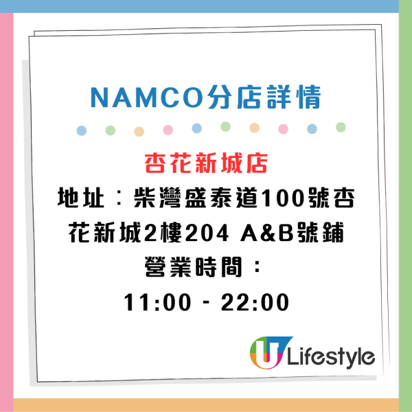 NAMCO進駐啟德體育園！3大開幕優惠！Chiikawa景品／獨家限定景品／4款日本人氣新機！