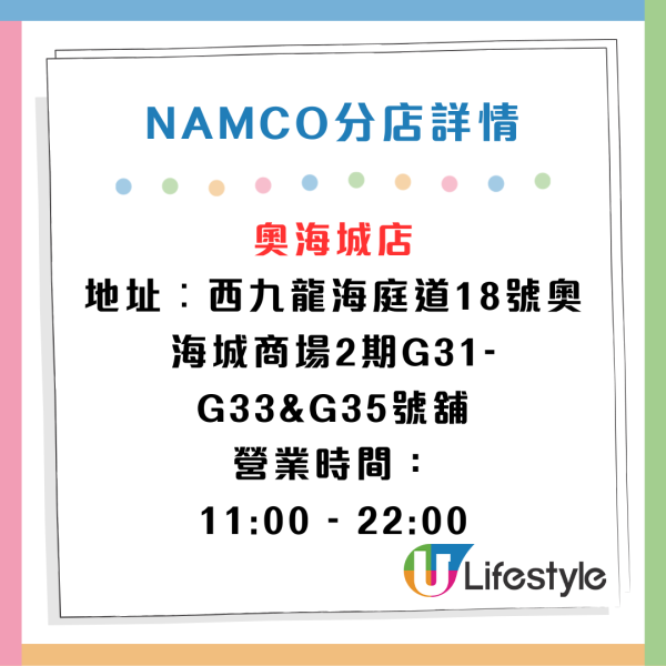 NAMCO進駐啟德體育園！3大開幕優惠！Chiikawa景品／獨家限定景品／4款日本人氣新機！