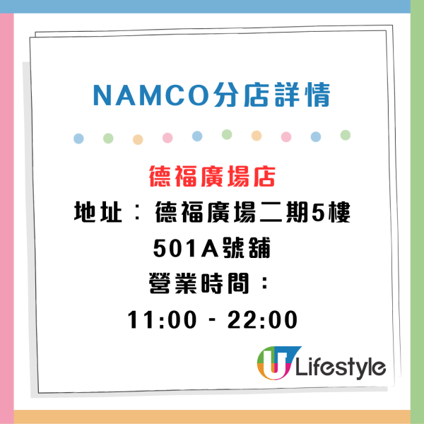 NAMCO進駐啟德體育園！3大開幕優惠！Chiikawa景品／獨家限定景品／4款日本人氣新機！