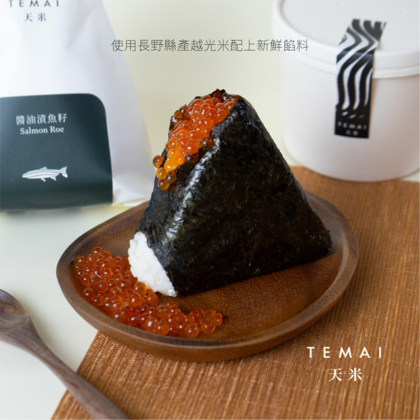 TEMAI天米每日免費派50個飯糰！醬油漬芝士明太子 / 醬油漬蛋黃雞肉碎飯糰