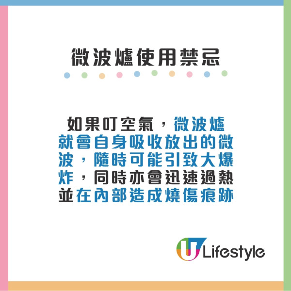 微波爐禁忌︱7種容器物品11種食物忌叮防爆炸著火！附微波爐起火自救法