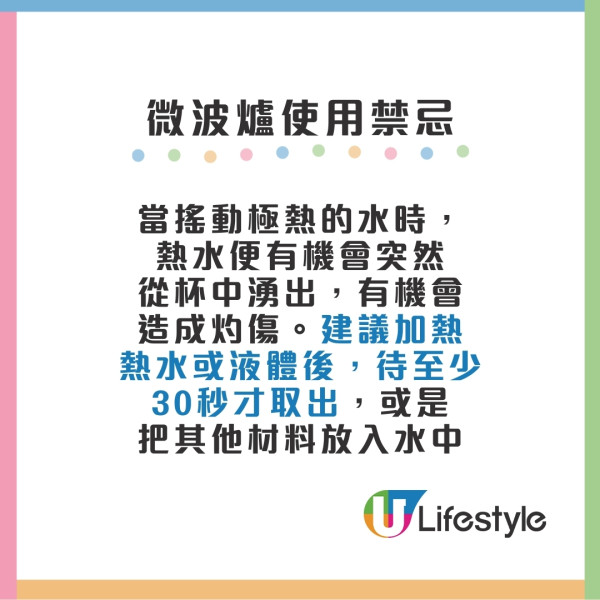 微波爐禁忌︱7種容器物品11種食物忌叮防爆炸著火！附微波爐起火自救法