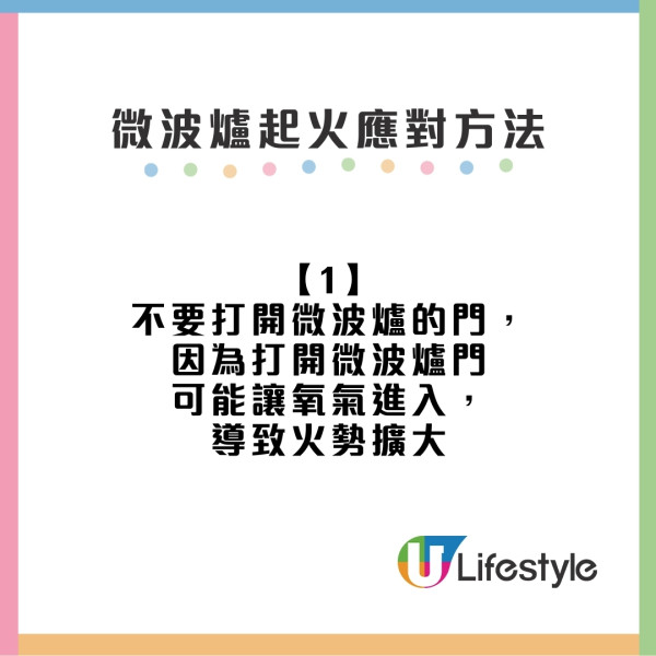 微波爐禁忌︱7種容器物品11種食物忌叮防爆炸著火！附微波爐起火自救法