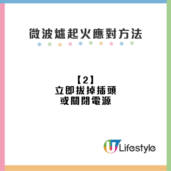 微波爐禁忌︱7種容器物品11種食物忌叮防爆炸著火！附微波爐起火自救法