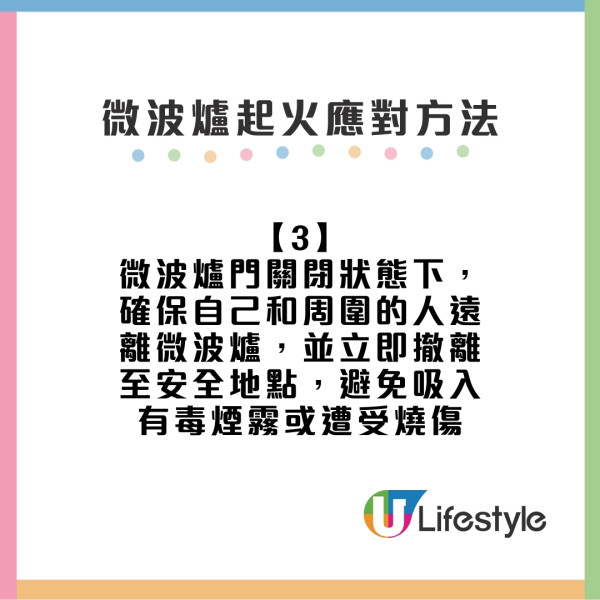 微波爐禁忌︱7種容器物品11種食物忌叮防爆炸著火！附微波爐起火自救法