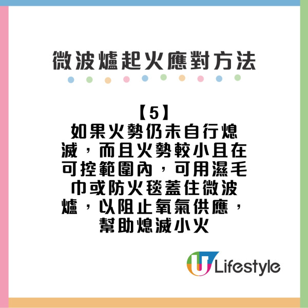 微波爐禁忌︱7種容器物品11種食物忌叮防爆炸著火！附微波爐起火自救法