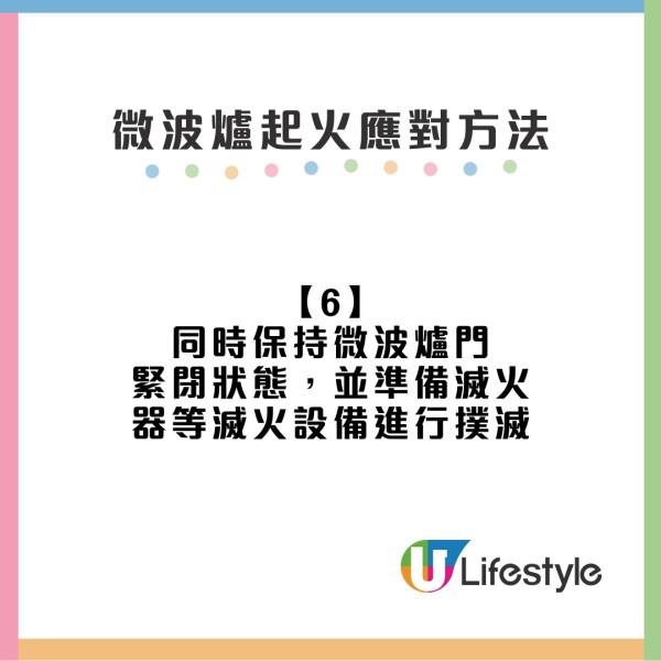 微波爐禁忌︱7種容器物品11種食物忌叮防爆炸著火！附微波爐起火自救法