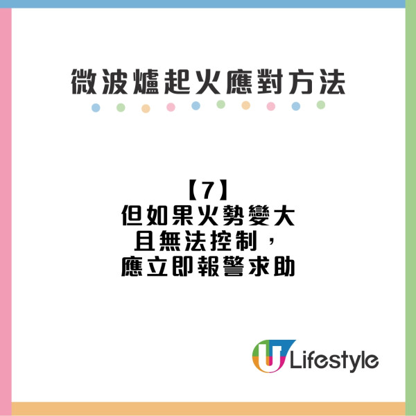 微波爐禁忌︱7種容器物品11種食物忌叮防爆炸著火！附微波爐起火自救法