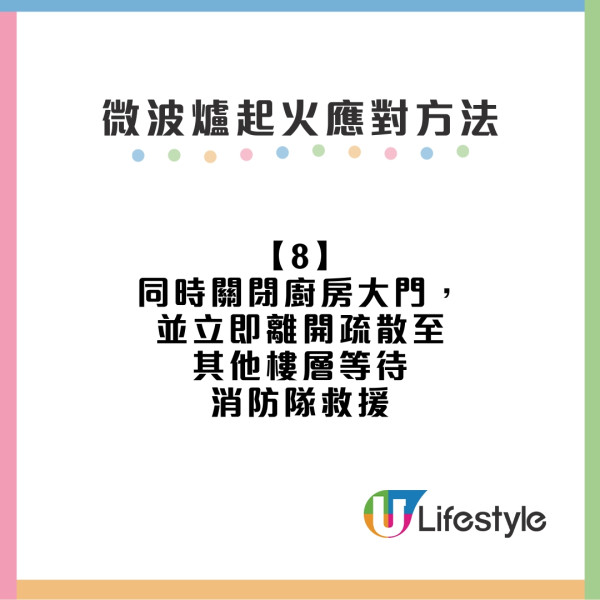 微波爐禁忌︱7種容器物品11種食物忌叮防爆炸著火！附微波爐起火自救法