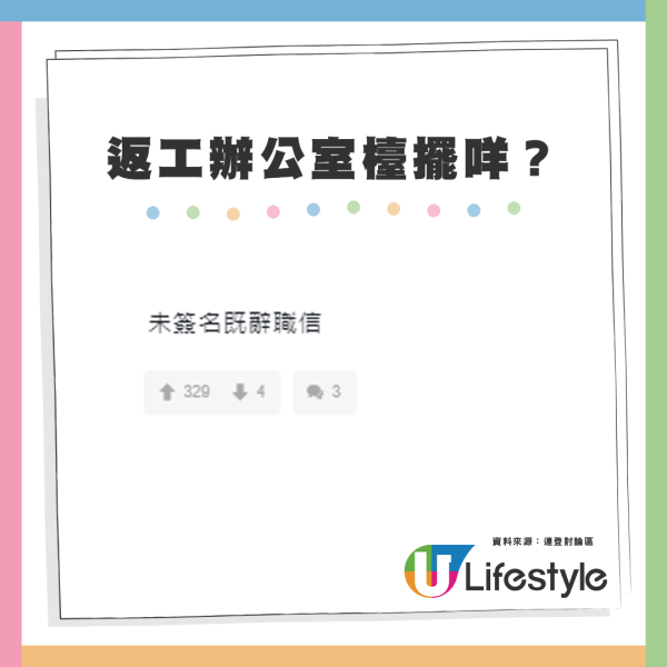 辦公室返工張檯會擺咩？網民列10大罕見+常見物品：最狂放八卦鏡