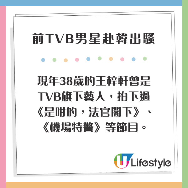 王梓軒首登韓國音樂節目跳唱 短短10日設計舞蹈令人眼前一亮