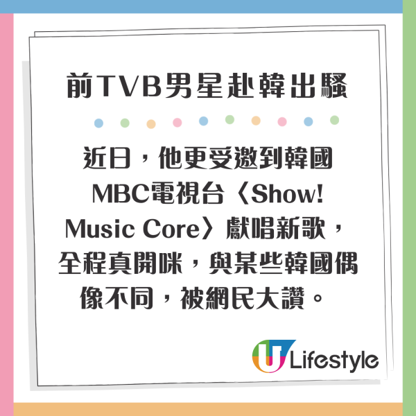 王梓軒首登韓國音樂節目跳唱 短短10日設計舞蹈令人眼前一亮