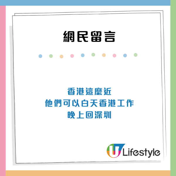 消費水平大降級? 中港兩地薪資水平大比較 網友：香港月入3萬等於內地呢個數