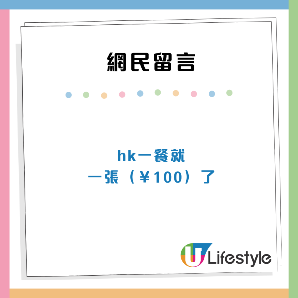 消費水平大降級? 中港兩地薪資水平大比較 網友：香港月入3萬等於內地呢個數