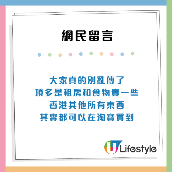 消費水平大降級? 中港兩地薪資水平大比較 網友：香港月入3萬等於內地呢個數