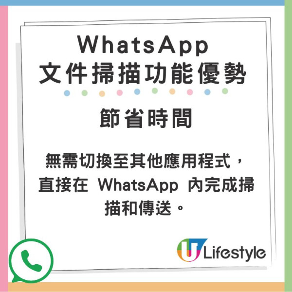 實試 WhatsApp 全新文件掃描功能！一掃即變 PDF、轉文字‧超方便！