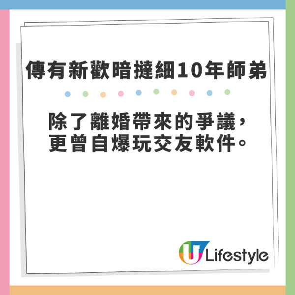 歐倩怡離婚後傳有新歡？疑暗撻細10年師弟 IG火速發文親自回應姊弟戀