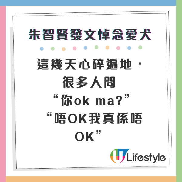 朱智賢悲痛悼念17歲愛犬離世！IG晒抱狗痛哭相呆坐家中 舊愛謝東閔留言安慰