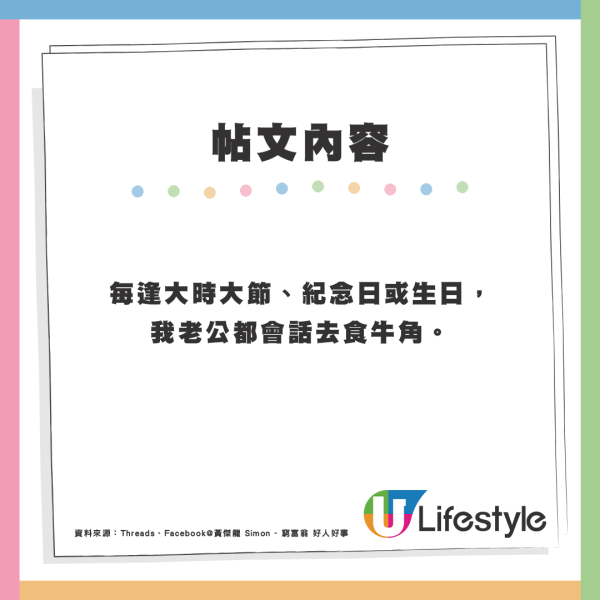 人妻平安夜冀食海景餐廳 老公提議食牛角1原因惹爆笑 黃傑龍讚「好人嚟」