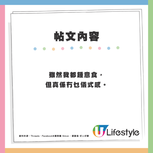 人妻平安夜冀食海景餐廳 老公提議食牛角1原因惹爆笑 黃傑龍讚「好人嚟」