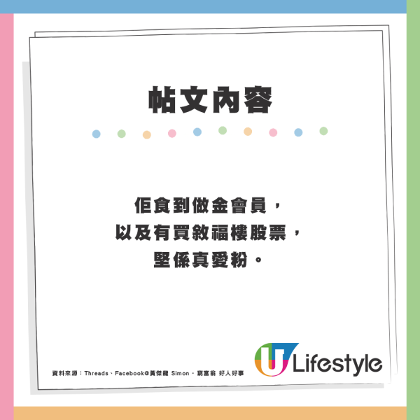 人妻平安夜冀食海景餐廳 老公提議食牛角1原因惹爆笑 黃傑龍讚「好人嚟」