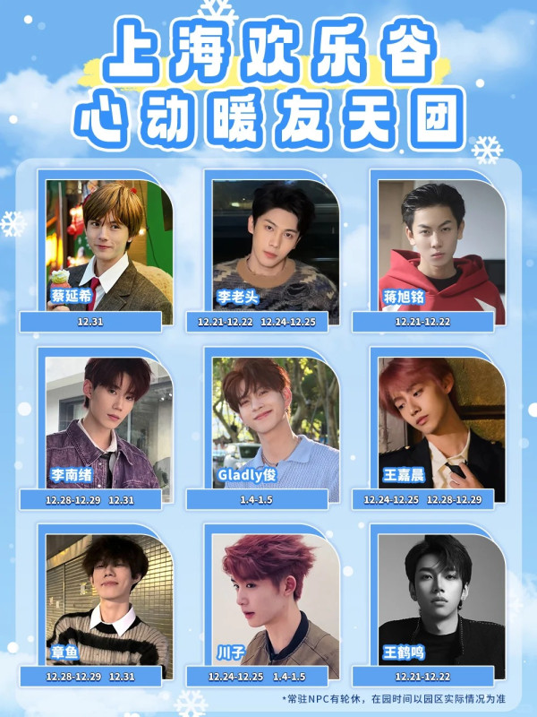 聖誕節歡樂谷再推男色經濟 爆肌型男全面進場 季節限定可一不可再