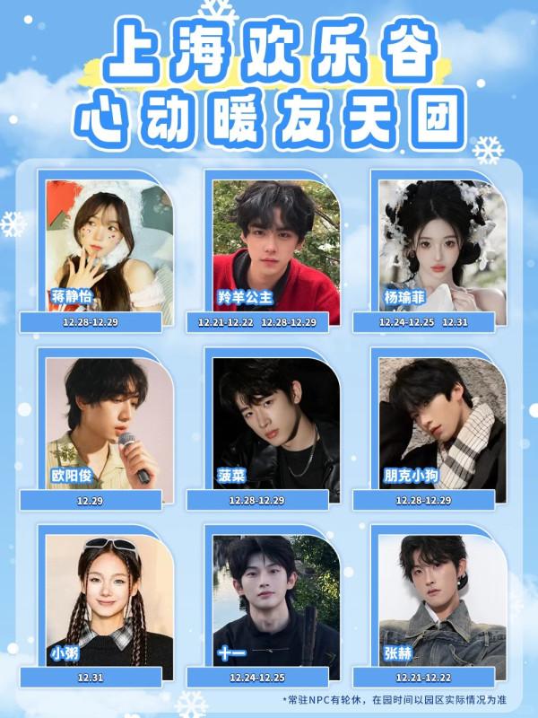 聖誕節歡樂谷再推男色經濟 爆肌型男全面進場 季節限定可一不可再