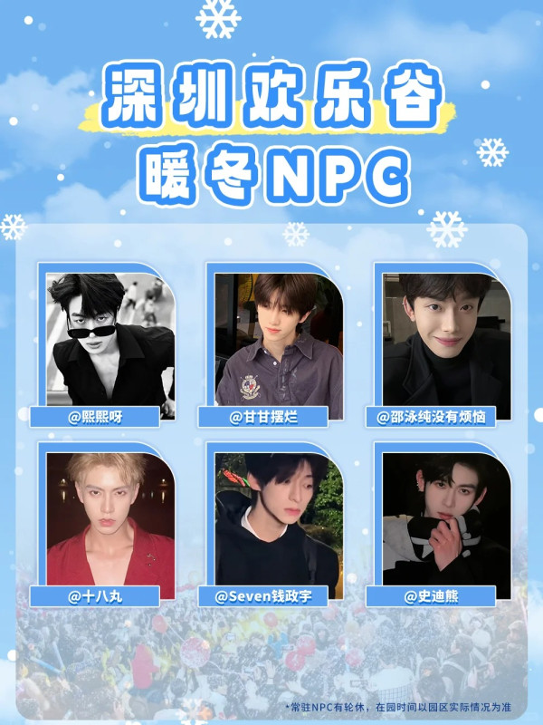 聖誕節歡樂谷再推男色經濟 爆肌型男全面進場 季節限定可一不可再