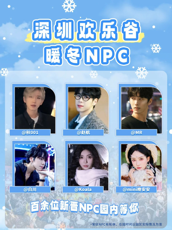 聖誕節歡樂谷再推男色經濟 爆肌型男全面進場 季節限定可一不可再