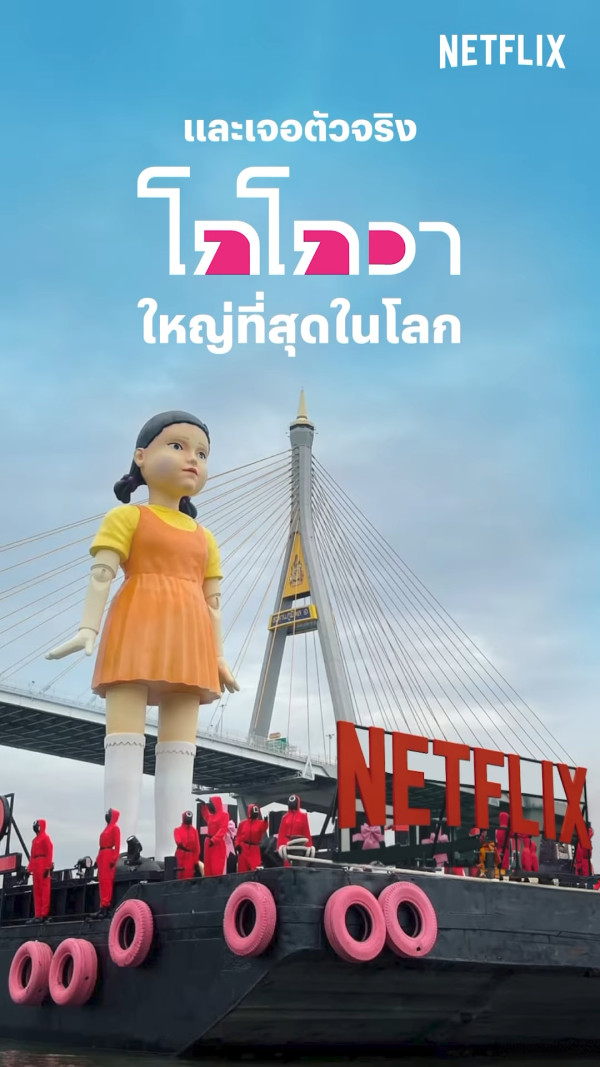 Netflix泰國的宣傳同樣盛大（圖片來源：IG@netflixth）