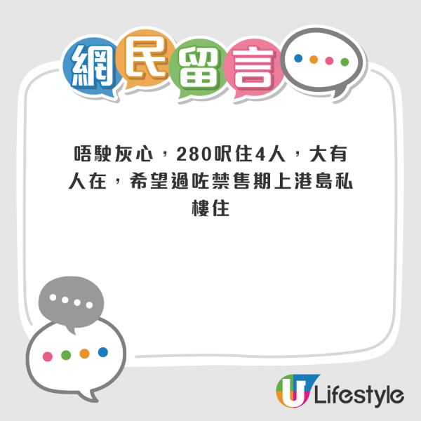 99萬買深水埗1房單位做業主！獨立廚廁 惟暗藏一致命缺陷賣唔出？網民：點解無人要？