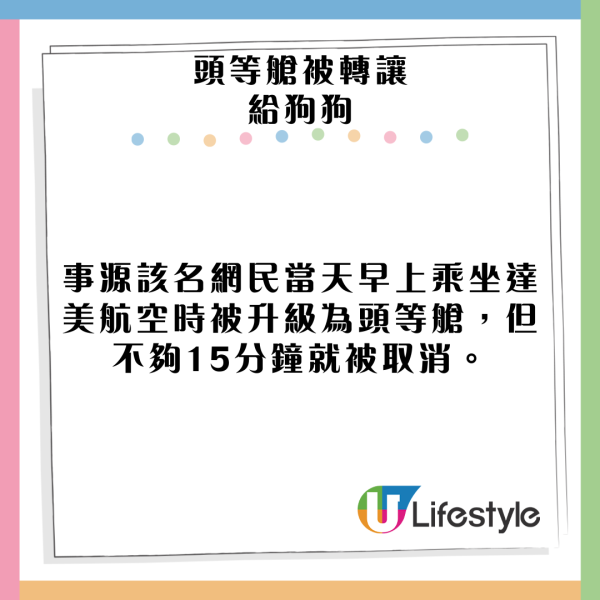 男子頭等艙座位遭轉讓給服務犬 網上怒斥:我使錢一定多過隻狗!